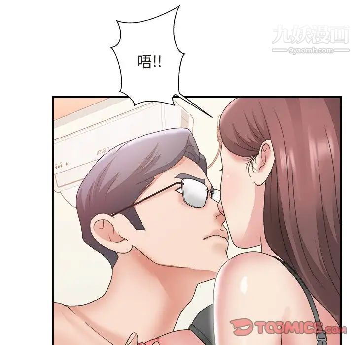 《主播小姐》漫画 第20話
