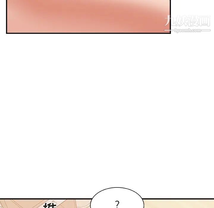 《主播小姐》漫画 第20話