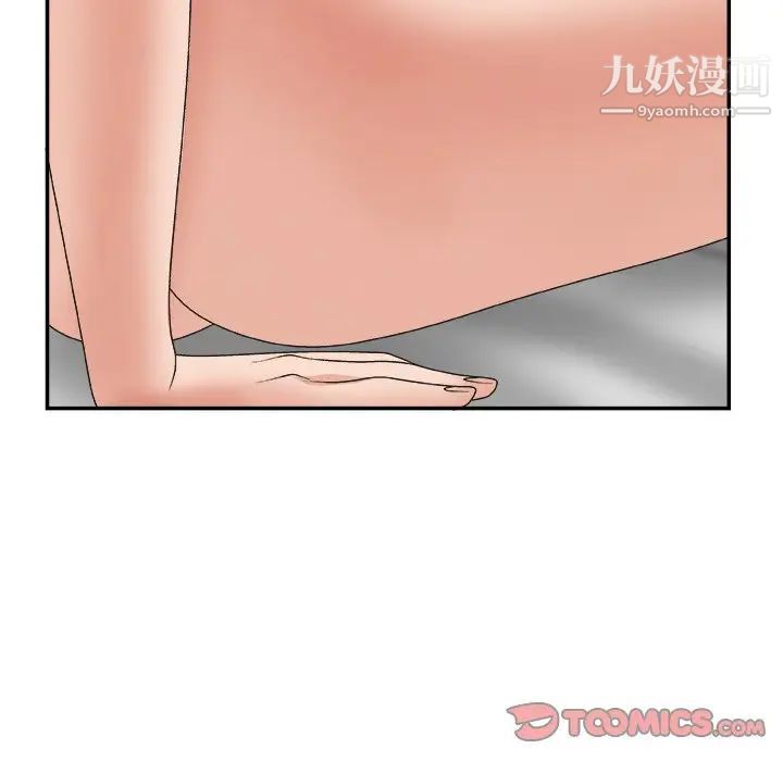 《主播小姐》漫画 第20話