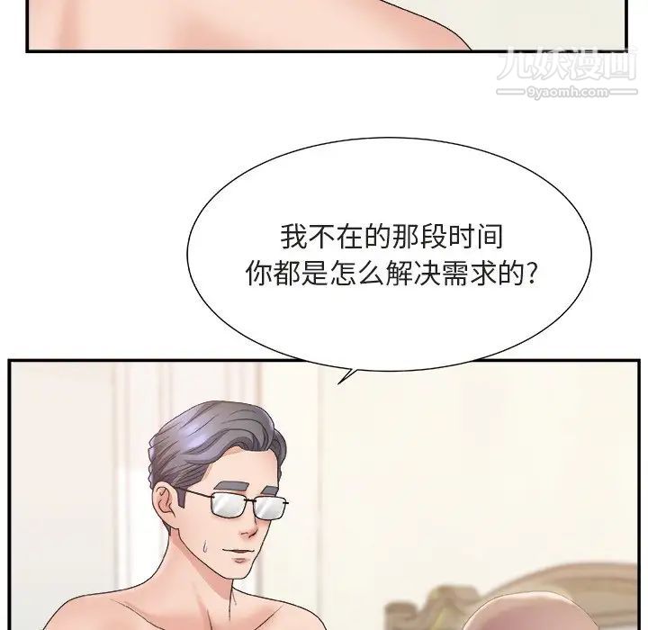 《主播小姐》漫画 第20話