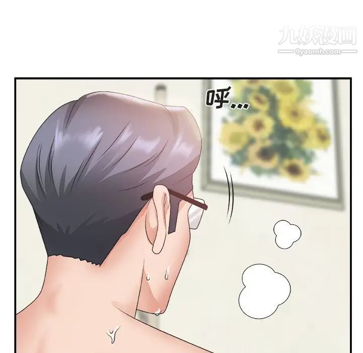 《主播小姐》漫画 第20話