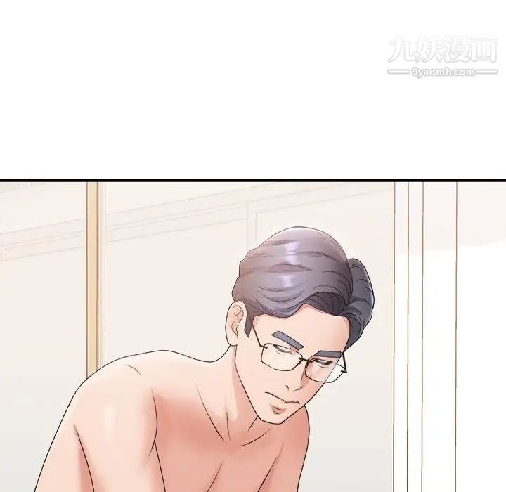 《主播小姐》漫画 第20話