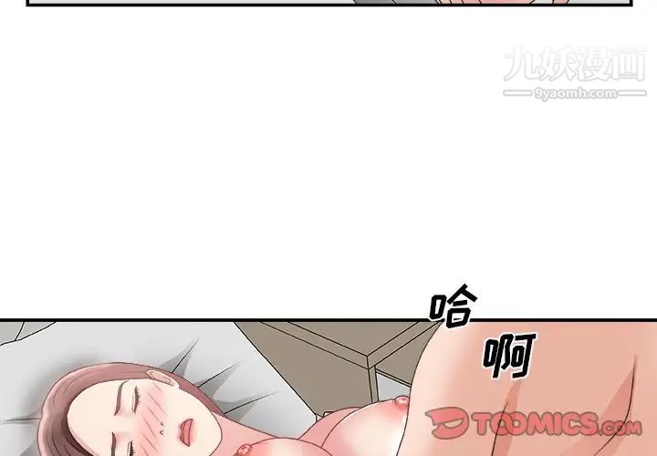 《主播小姐》漫画 第21話
