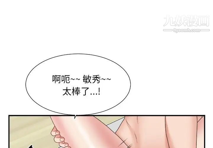 《主播小姐》漫画 第21話