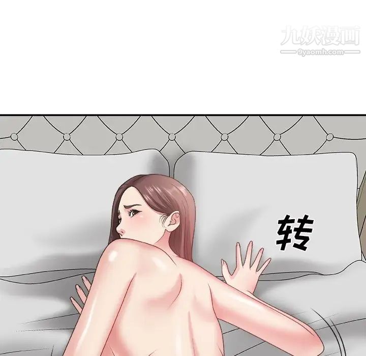 《主播小姐》漫画 第21話