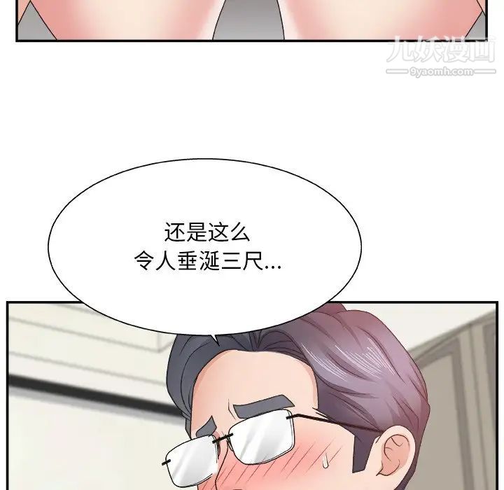 《主播小姐》漫画 第21話
