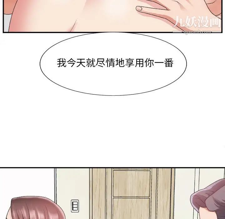 《主播小姐》漫画 第21話