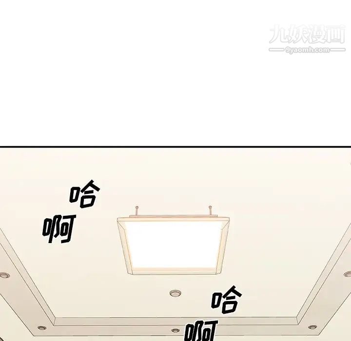《主播小姐》漫画 第21話