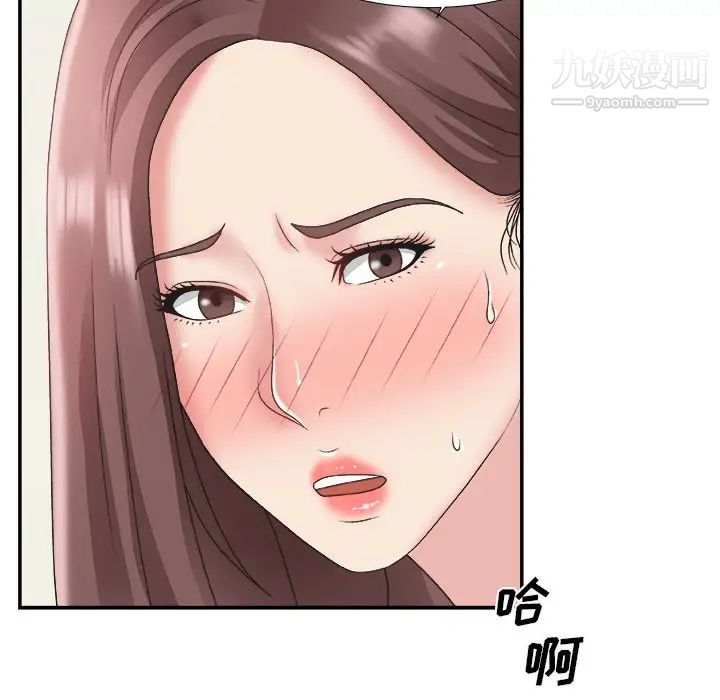 《主播小姐》漫画 第21話