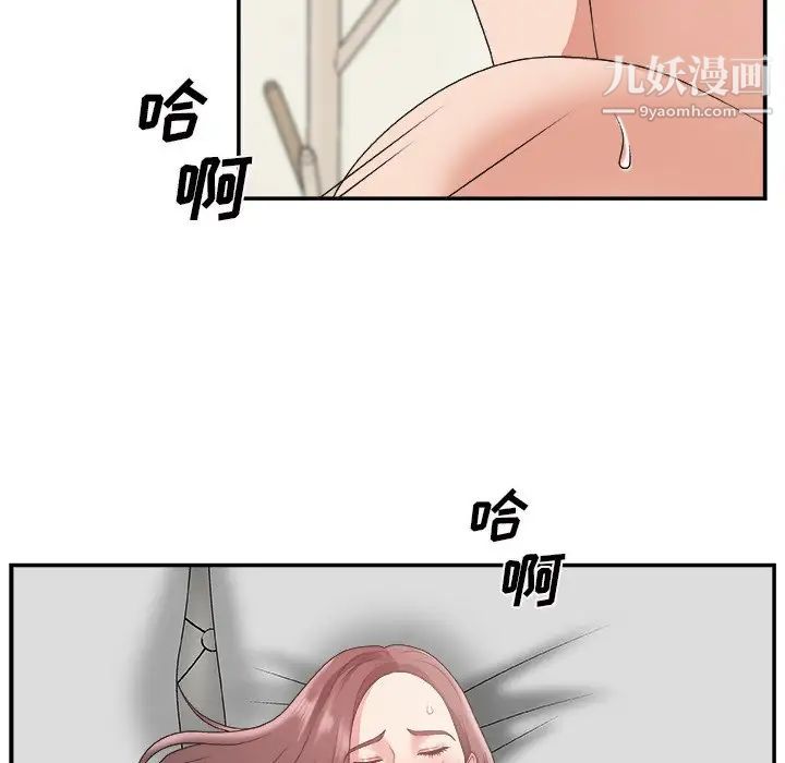 《主播小姐》漫画 第21話