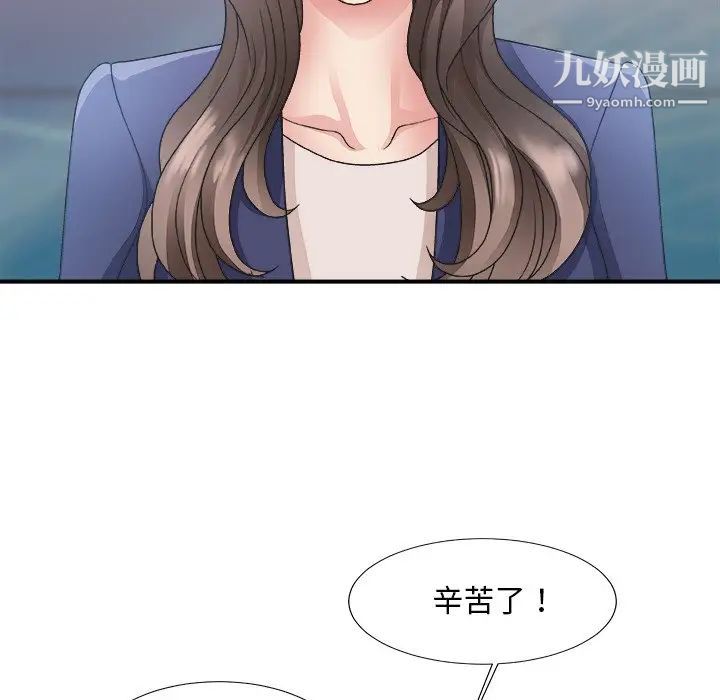 《主播小姐》漫画 第21話