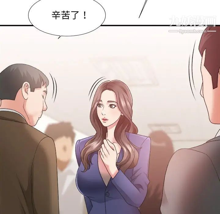 《主播小姐》漫画 第21話