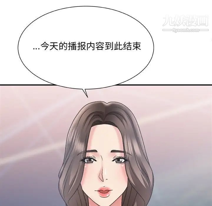 《主播小姐》漫画 第21話