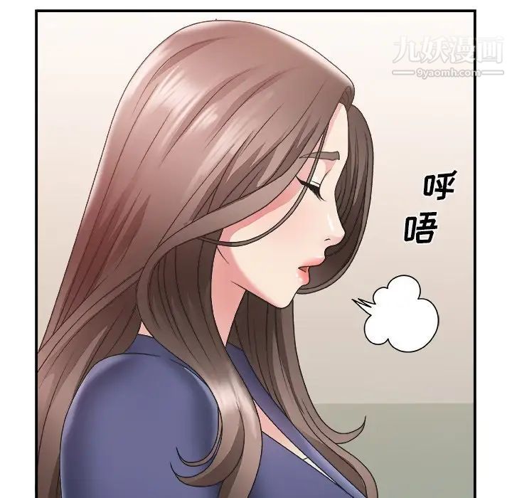《主播小姐》漫画 第21話