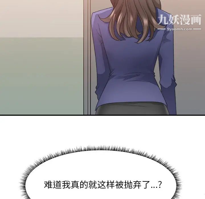 《主播小姐》漫画 第21話