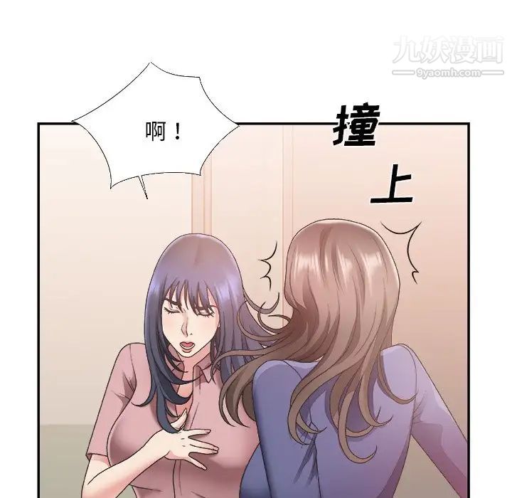 《主播小姐》漫画 第21話
