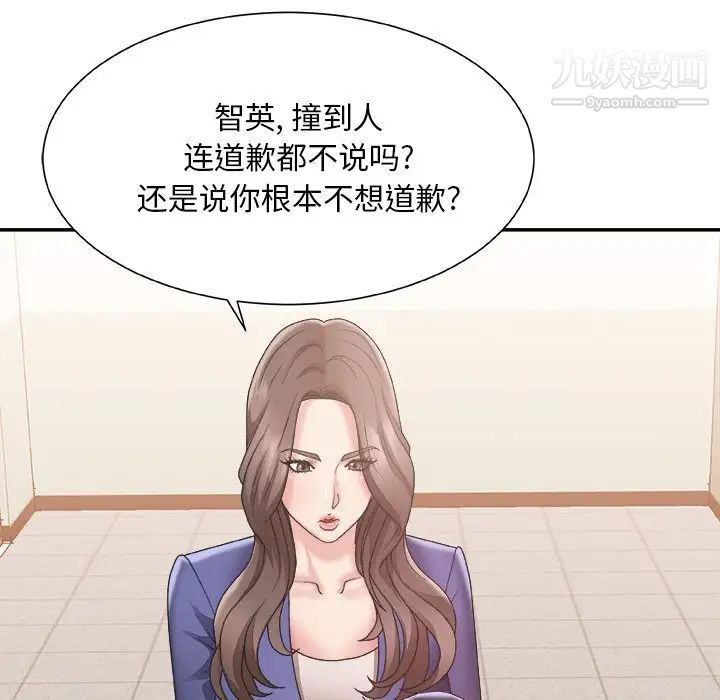 《主播小姐》漫画 第21話