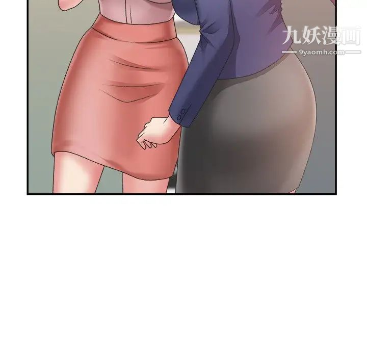 《主播小姐》漫画 第21話