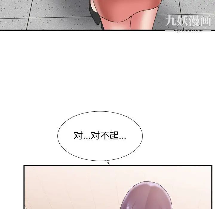 《主播小姐》漫画 第21話