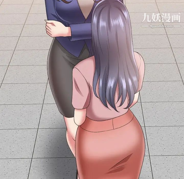 《主播小姐》漫画 第21話
