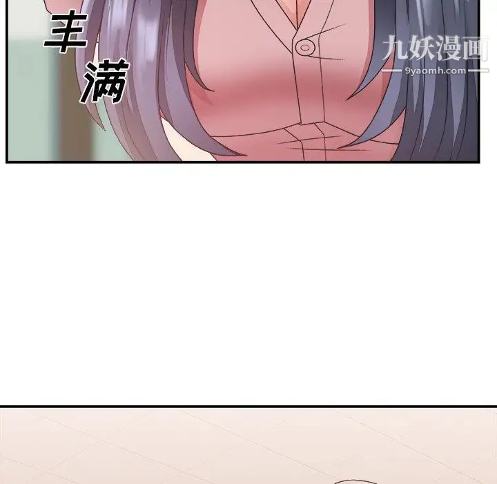 《主播小姐》漫画 第21話