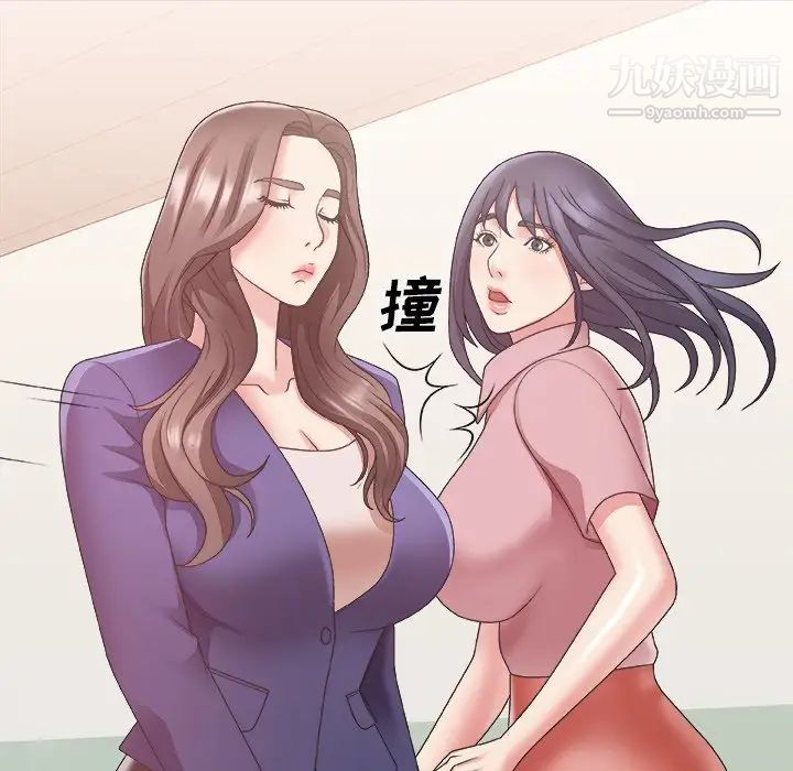 《主播小姐》漫画 第21話