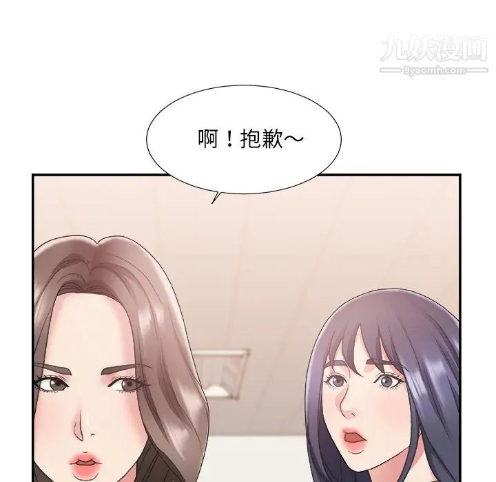 《主播小姐》漫画 第21話