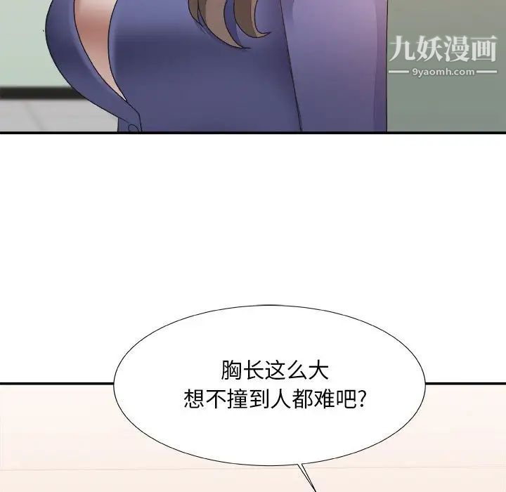《主播小姐》漫画 第21話