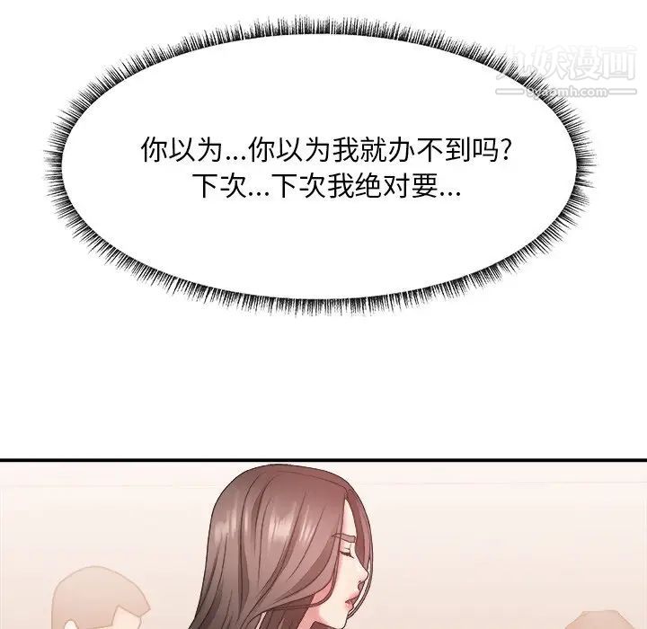 《主播小姐》漫画 第21話