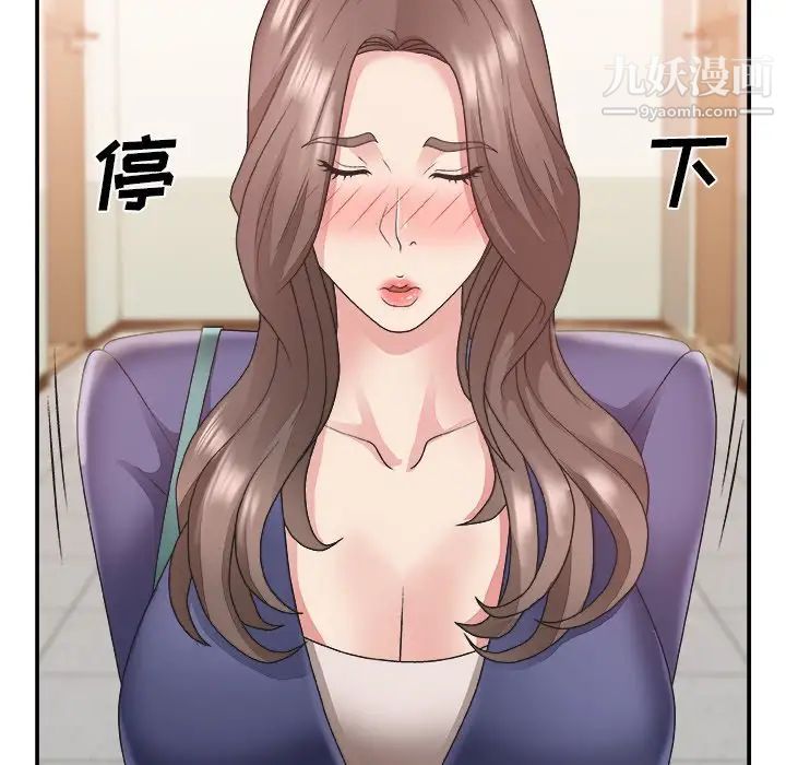 《主播小姐》漫画 第21話