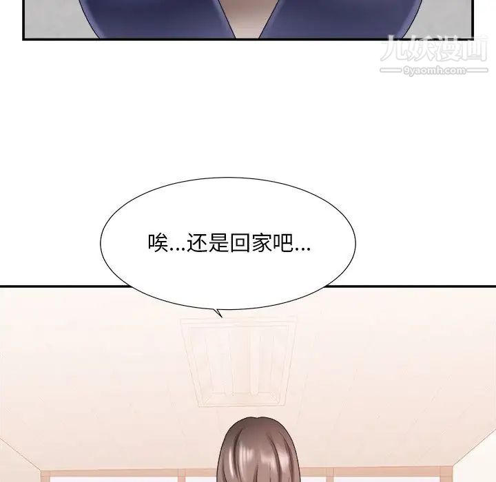 《主播小姐》漫画 第21話