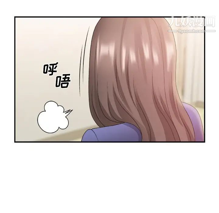 《主播小姐》漫画 第21話