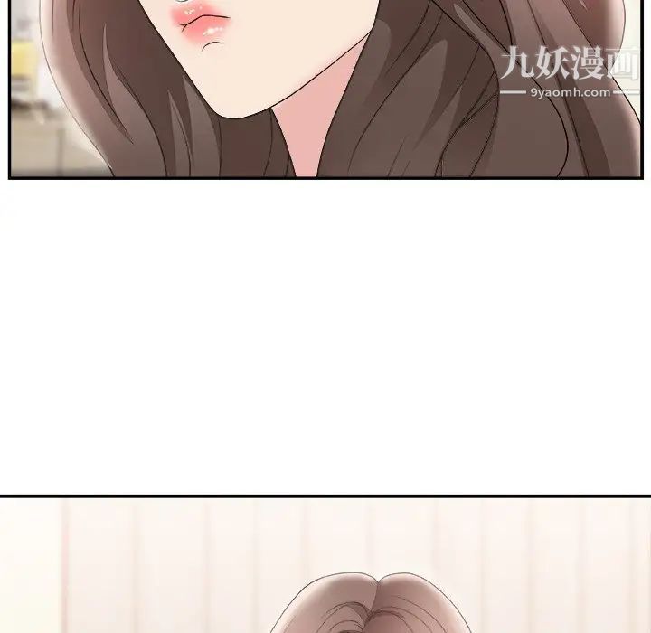 《主播小姐》漫画 第21話