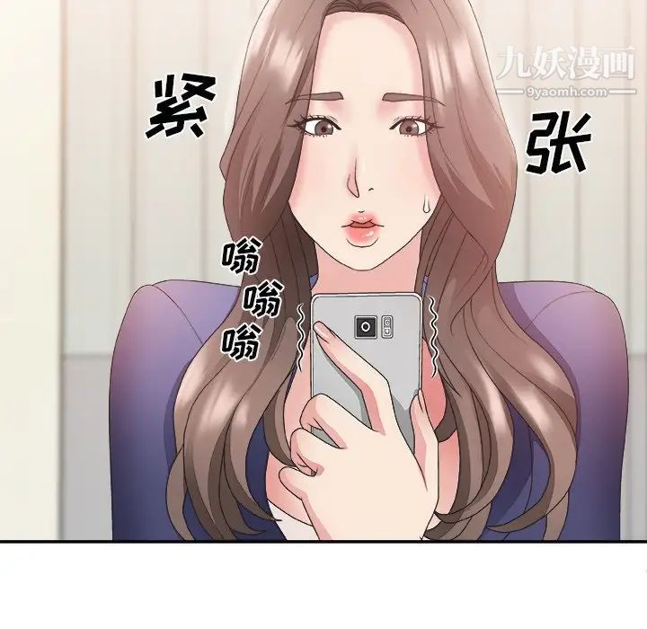《主播小姐》漫画 第21話