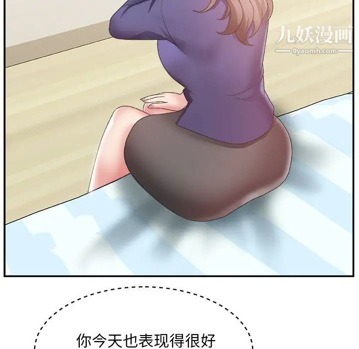 《主播小姐》漫画 第21話