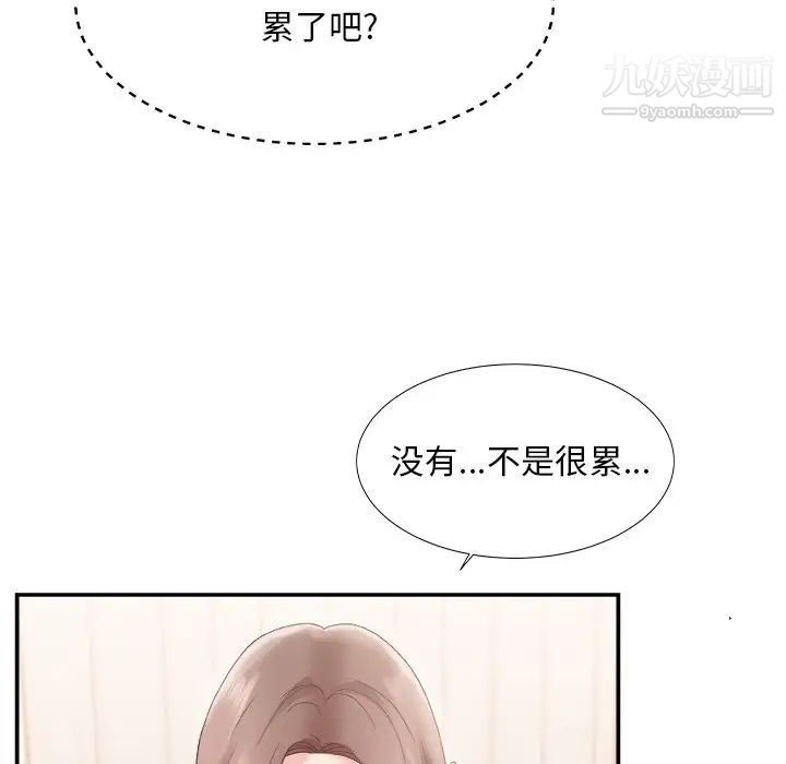 《主播小姐》漫画 第21話