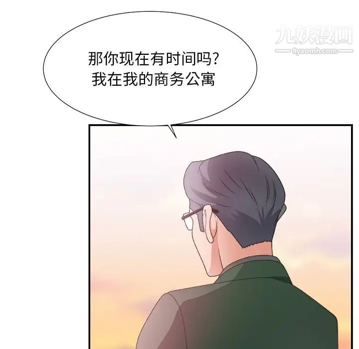 《主播小姐》漫画 第21話