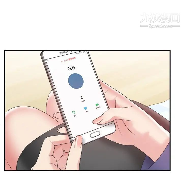 《主播小姐》漫画 第21話