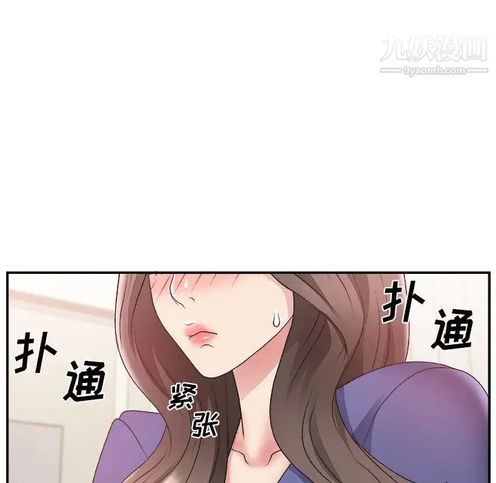《主播小姐》漫画 第21話