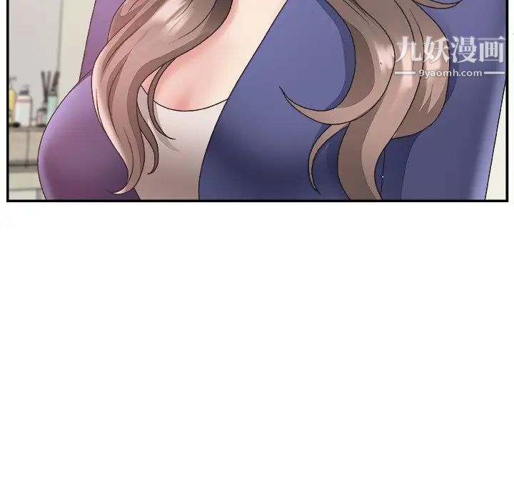 《主播小姐》漫画 第21話