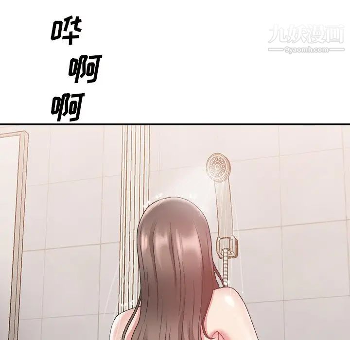 《主播小姐》漫画 第21話