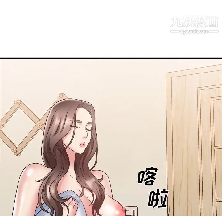 《主播小姐》漫画 第21話