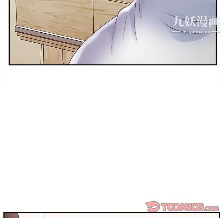 《主播小姐》漫画 第21話