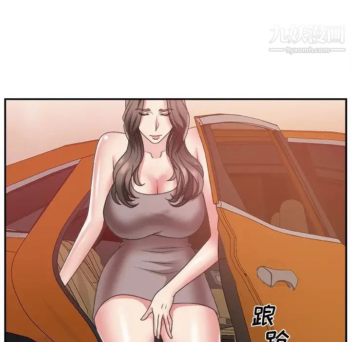 《主播小姐》漫画 第21話