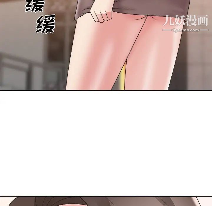 《主播小姐》漫画 第21話