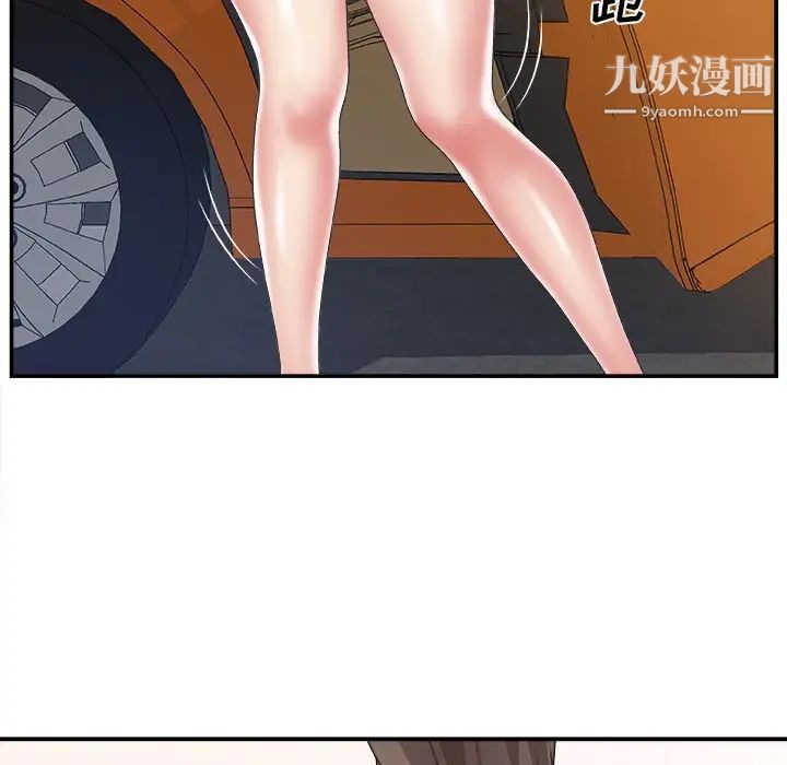 《主播小姐》漫画 第21話