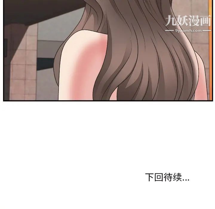 《主播小姐》漫画 第21話