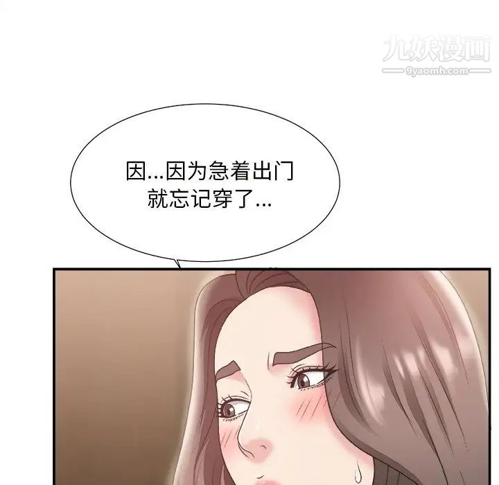 《主播小姐》漫画 第22話