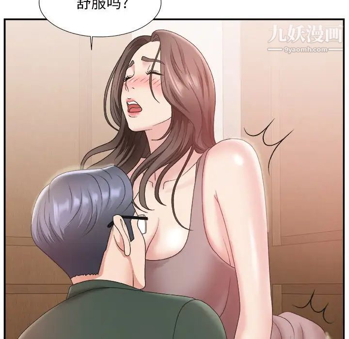 《主播小姐》漫画 第22話