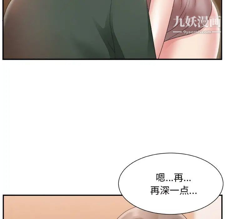 《主播小姐》漫画 第22話